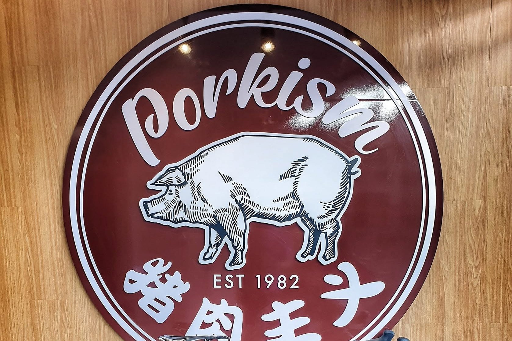 Porkism 1982, the shop identity behind today's Zuu Yee Pork Shop
